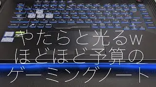 ３日間探し悩んだゲーミングノートPC！なるべく低価格(特別定額給付金の10万円は切らないけど)で、満足できそうなのがありました！その性能やいかに？そして、驚愕のマイクラ画面もお見せします！