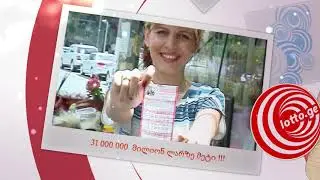 😷 დარჩი სახლში, გაერთე - Www.Lotto.Ge - ზე 👌