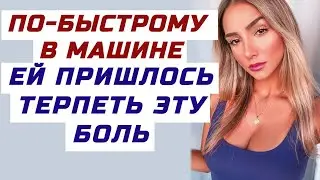 ОТКРОВЕННО И ЖАРКО ПРОВОДИЛА ВРЕМЯ, ПОКА МУЖ БЫЛ ДОМА. Поучительные интересные истории,аудио рассказ