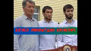 Казиев Минажудин - тренер по вольной борьбе. Первый тренер Шамиля Мамедова