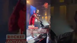 Девушка уже не раз приходила  на концерты Artik & Asti, и сегодня ее мечта исполнилась #севиль