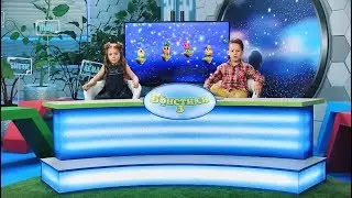 Бонстик News. Выпуск 1