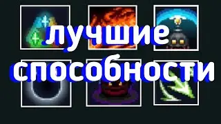 Соул кнайт лучшие навыки | soul knight сравнение 3 способностей персонажей