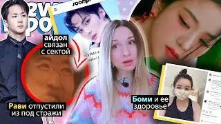 JISOO'S SOLO! K-POP CULTISTS! HYBE HAS FAILED! BLACKPINK, NCT, SM | K-POP NEWS ARITUBE
