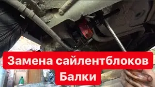 Замена сайлентблока балки ZAZ Forza / Chery Amulet