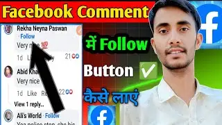Facebook Comment Par Follow Button Add karo | Add Follow Button on Facebook Comment 