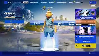 Долгожданный стрим по Fortnite! Игра с подписчиками!