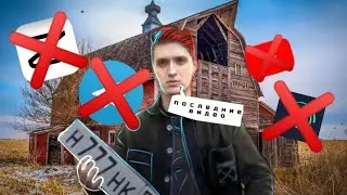 последние видео на моём канале вернусь в ???????