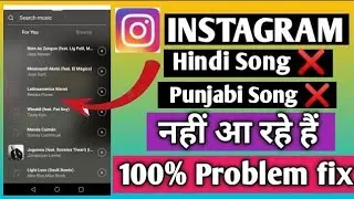 instagram story par sirf english song aa raha hai | instagram music no result found | Problem Solved