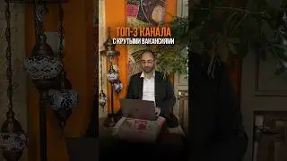 Вам точно нужно подписаться на эти каналы. Ссылки в комментарии 