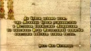 1665г.  Открыт первый монетный двор на терр Беларуси.
