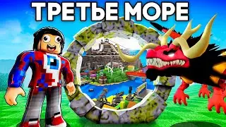 😱I got to the THIRD SEA and leveled up the DRAGON FRUIT BLOX FRUITS in Roblox!