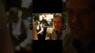 Нашел Фрэнка в казино, но оказался Рамон #shorts  #фильмы #кино #сериал