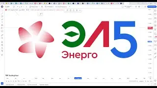 Обзор акции ЭЛ5 ЭНЕРГО.
