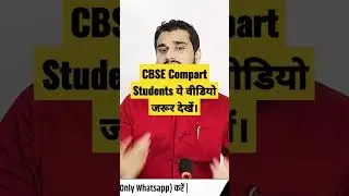 CBSE 12th Result 2024 | 9801205595 | 8677014008 | CBSE Compartment exam 2024 #cbseresult #shorts