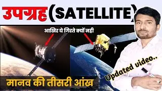 WHAT IS SATELLITE ? Why does Satellite not fall ? SPUTNIK-1| Mission Shakti |CHANDRAYAAN  Full Video