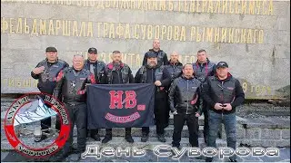 Переход Суворова через Альпы. Ночные Волки Швейцария