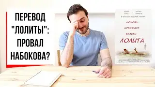 ПЕРЕВОДЫ | Кошмар на улице ильмов: как Набоков перевёл 
