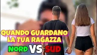 QUANDO GUARDANO LA TUA RAGAZZA Nord VS Sud