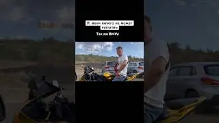 Бэха чуть не довела до серде4ного прNступа 🤣 #bmw