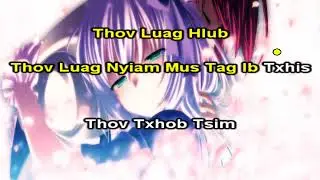 Cia Ua Zaj Dab Neeg Instrumenlal + Lyrics - Kawm muas