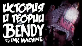 ИСТОРИЯ и ТЕОРИИ по 