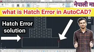 Hatching Problem in AutoCAD|How to solve Hatching Error in AutoCAD?|Hatch Error Solution in Nepali |