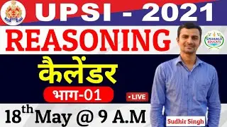 #UPSI