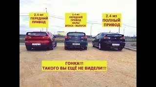 БИТВА ЛАНСЕР КЛУБА!!! Мощный Лансер10 2.4 на валах vs Полный привод 2.4.