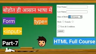 Html form | how to create a html form | html form kaise banaye