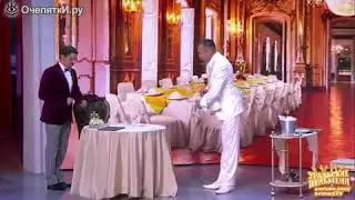 👍🤣👍 Аристократ в ресторане..... УРАЛЬСКИЕ ПЕЛЬМЕНИ ЭКСКЛЮЗИВ 👍👍 👍