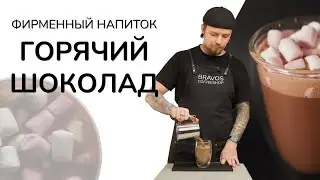 How to Make Hot Chocolate