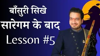 Chinmay Gaur | Flute Lesson/Flute Mein Flow Kaise Laye/Flute Lesson for beginners