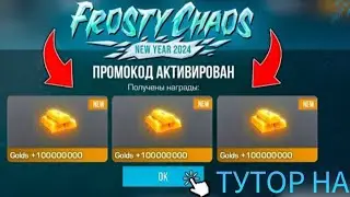 3 СПОСОБА ПОЛУЧИТЬ ПРОМОКОД В STANDOFF 2!!!!