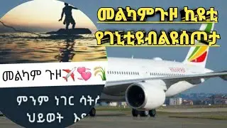 ከውዷ እህቴ ገኒዬ ( ወጋቴ )ልዩ ስጦታ  ከልብ አመሰግናለሁ የኔ ትሁት  🥰🥰