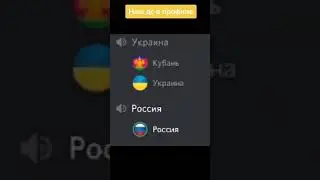 заходи в дискорд у нас весело 😄