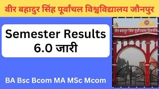 Vbspu Results 6.0 | Vbspu Exam News | Vbspu Results | Vbspu latest News #vbspu