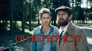 Меглин вернулся? - ОБЗОР СЕРИАЛА МЕТОД-2