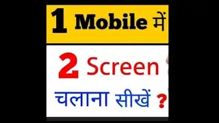 1 Mobile me 2 screen kaise chalaye || How to split screen app in Xiaomi 