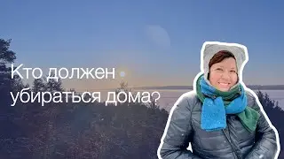 Ребёнок не хочет убираться – проблема глубже, чем кажется