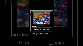 Тим- артист года)