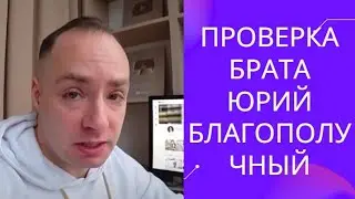 Проверка брата. Что МАЛЬЧИК себе позволяет ? Когда мамы НЕТ дома. ШКОЛЬНИК ИЗДЕВАЕТСЯ над БРАТОМ