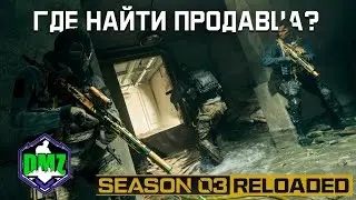 #DMZ