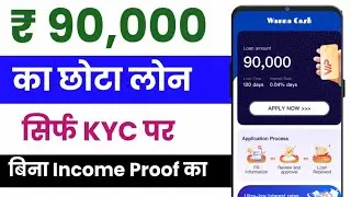 ✅₹90,000 Loan Approval - Instant Loan App Without Income Proof | Low CIBIL, Only Adhar & PAN
