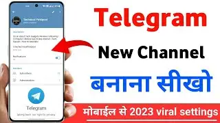 Telegram Channel Kaise Banaye | Channel kaise banaye | How To Create Telegram Channel