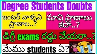 Degree exams Updates 2021//Latest update news//Degree sem exams//ARK Technology of Excellence//