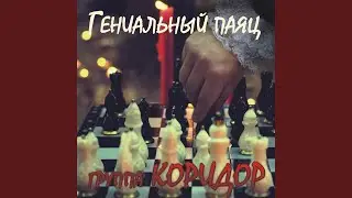 Больше нечего ловить