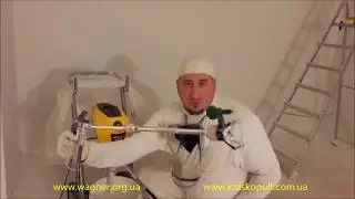 Wagner Control Pro 350 M - обзор окрасочного безвоздушного аппарата.