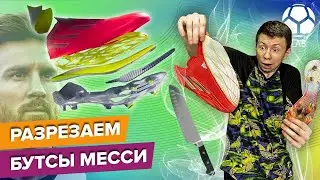 Cut Adidas X Speedflow+  | Secret sole technology!