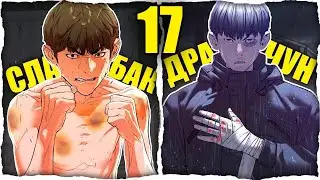 Неудачник Получает ДЕНЬГИ за то что его Избивают в Прямом Эфире, Но Решает Стать СИЛЬНЕЕ! [17]